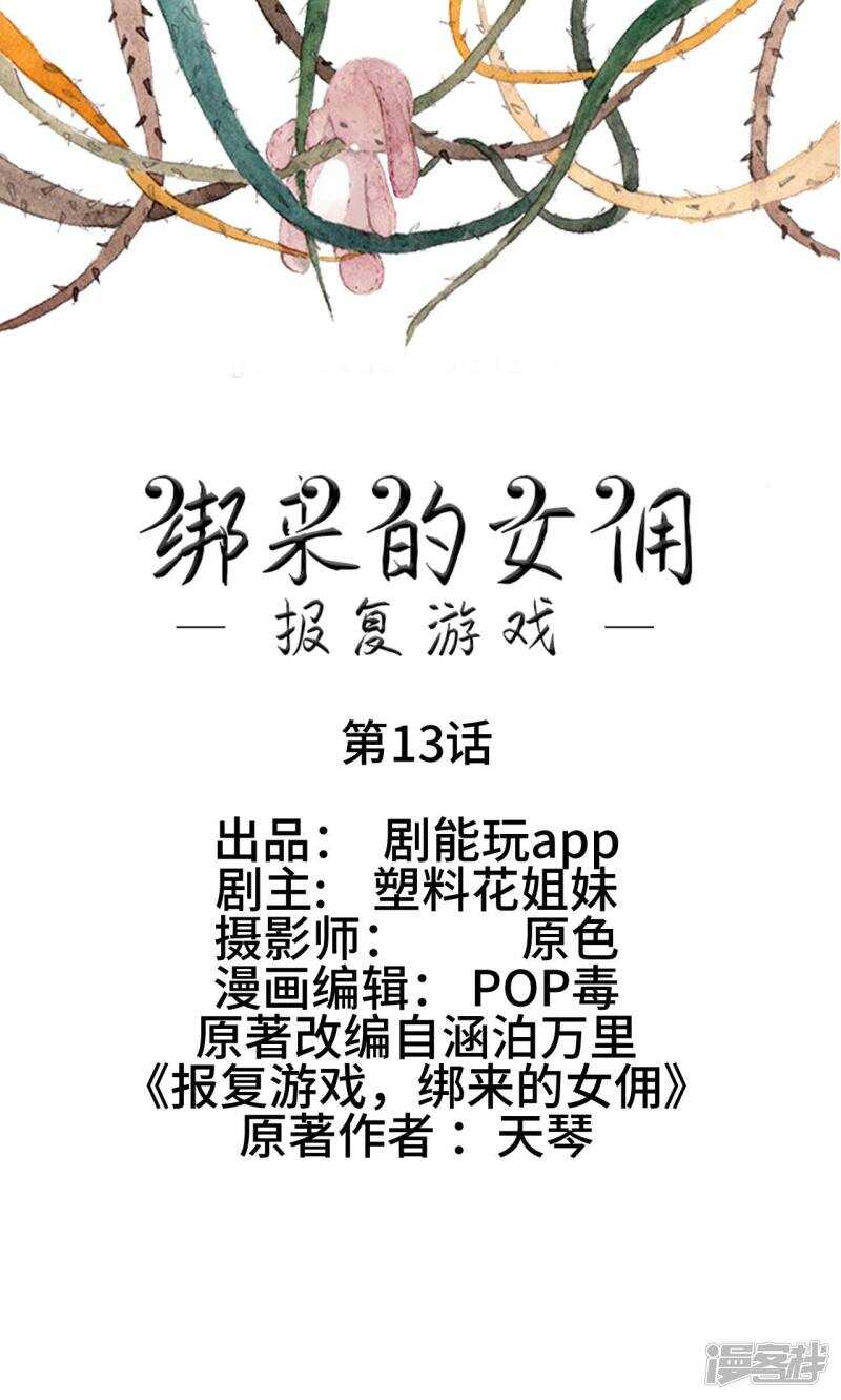 第13话0