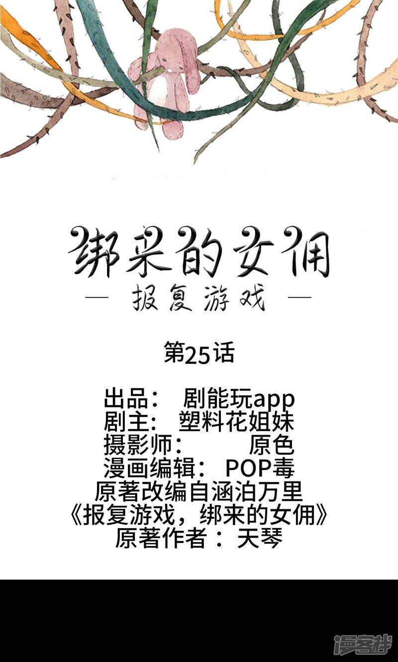 第25话0