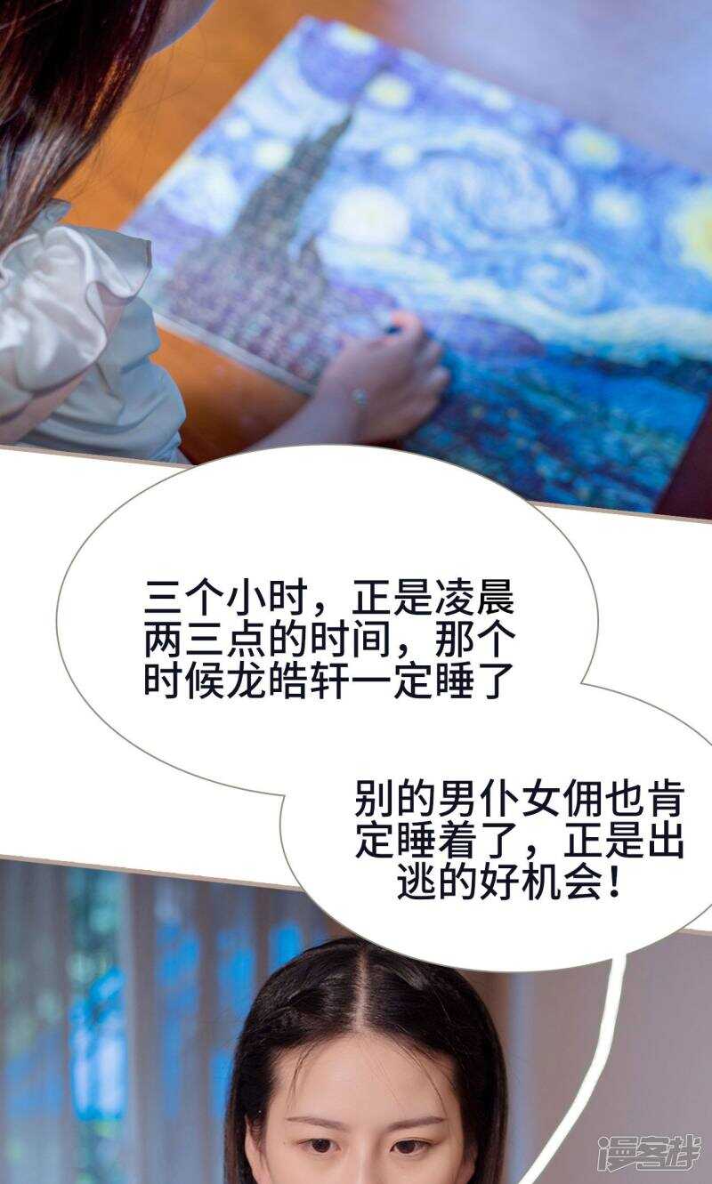 第23话2