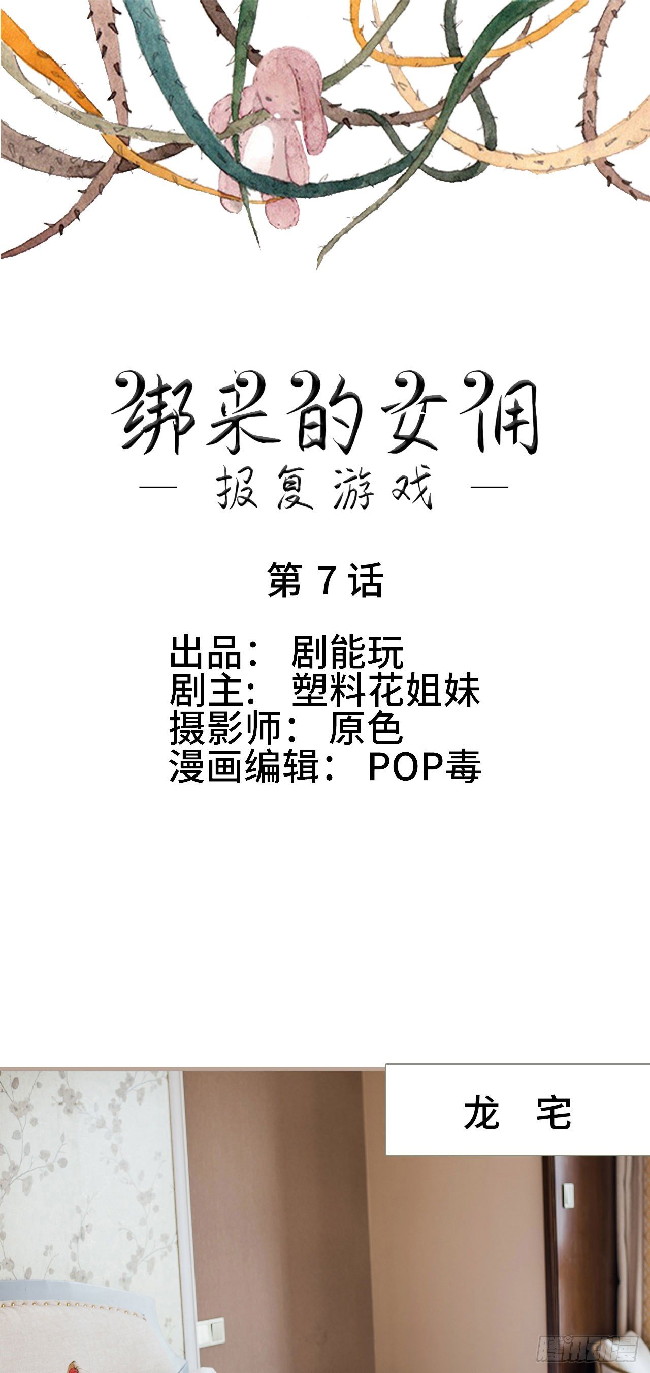 第7话0