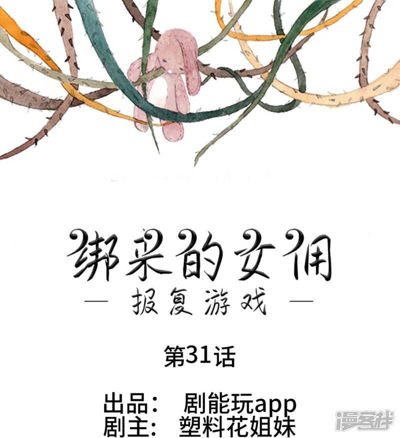 第31话0