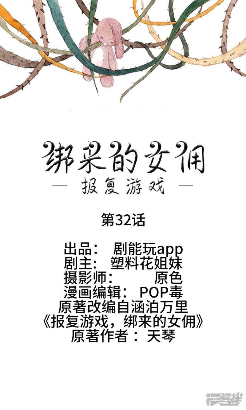第32话0