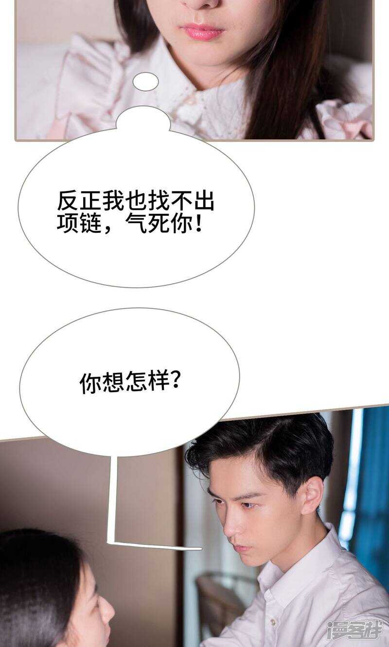 第33话3