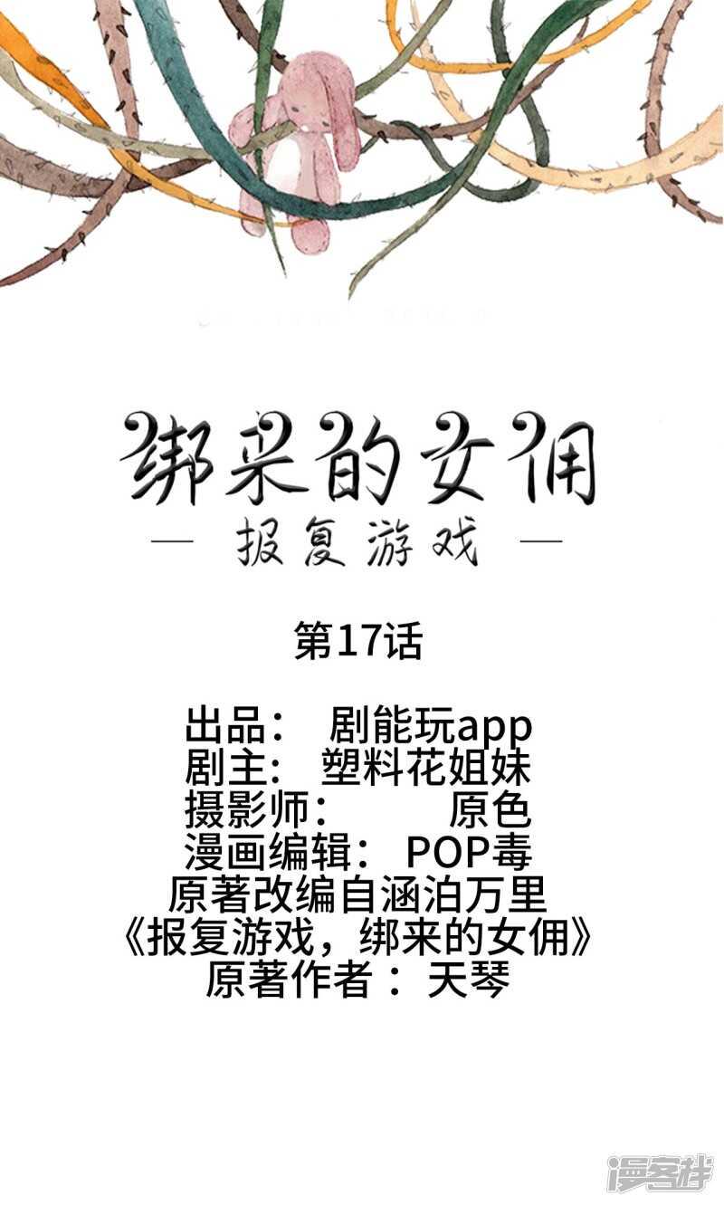 第17话0