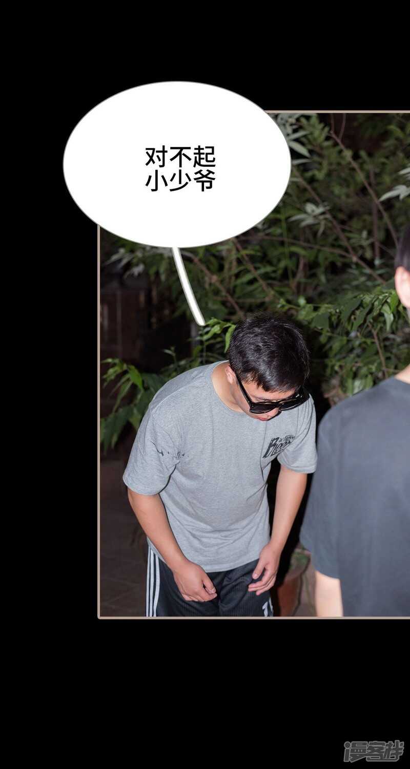 第24话23