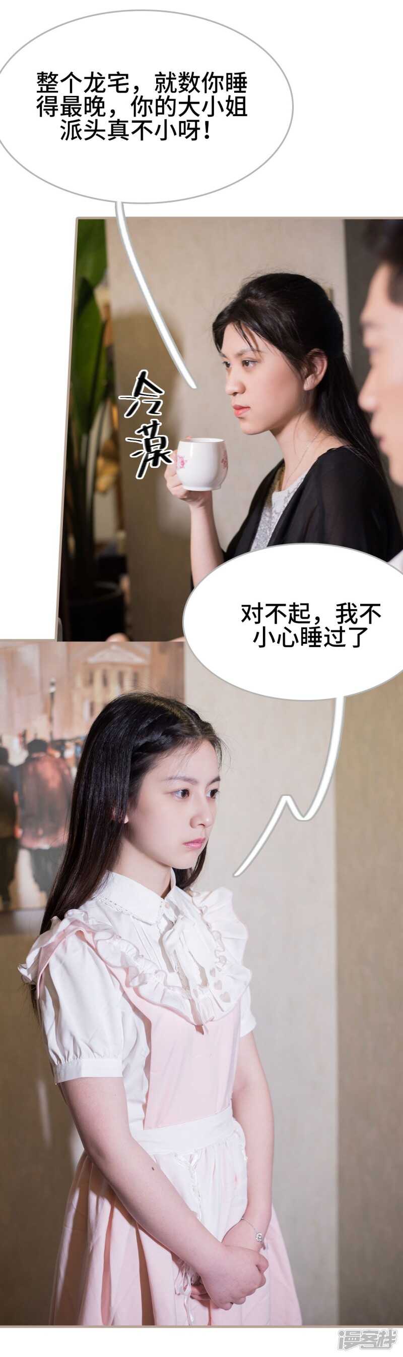 第41话10