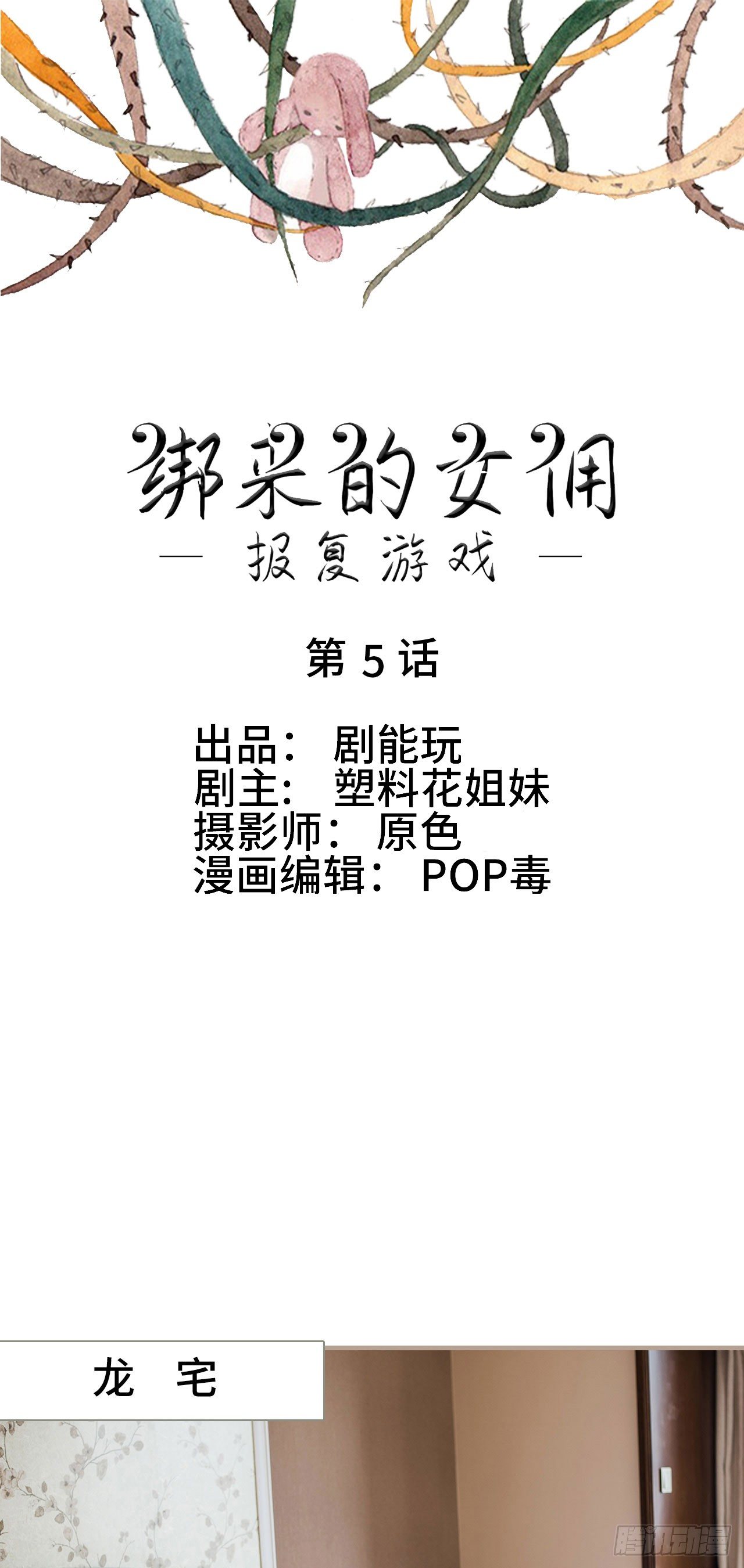 第5话0