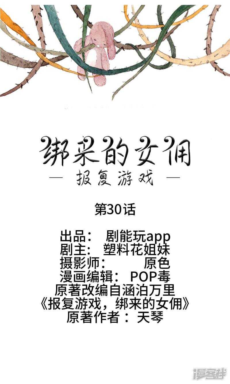 第30话0
