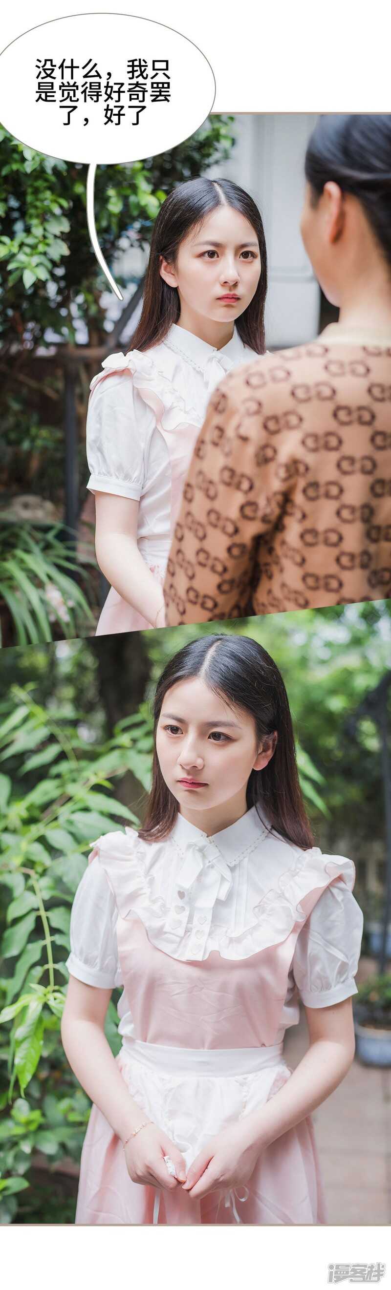 第37话4