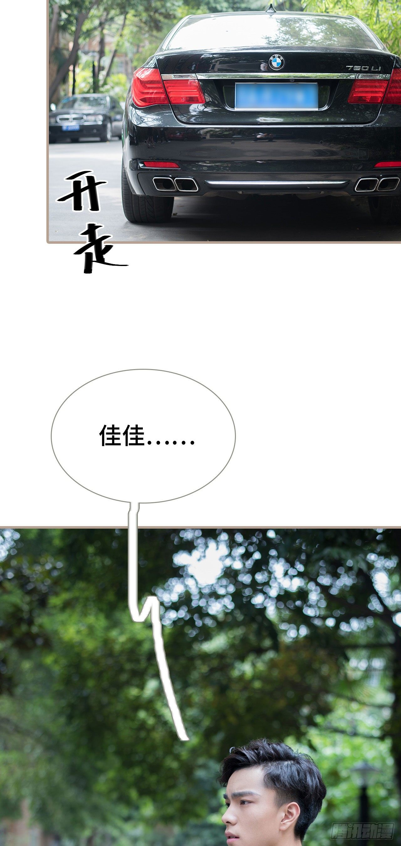 第3话8