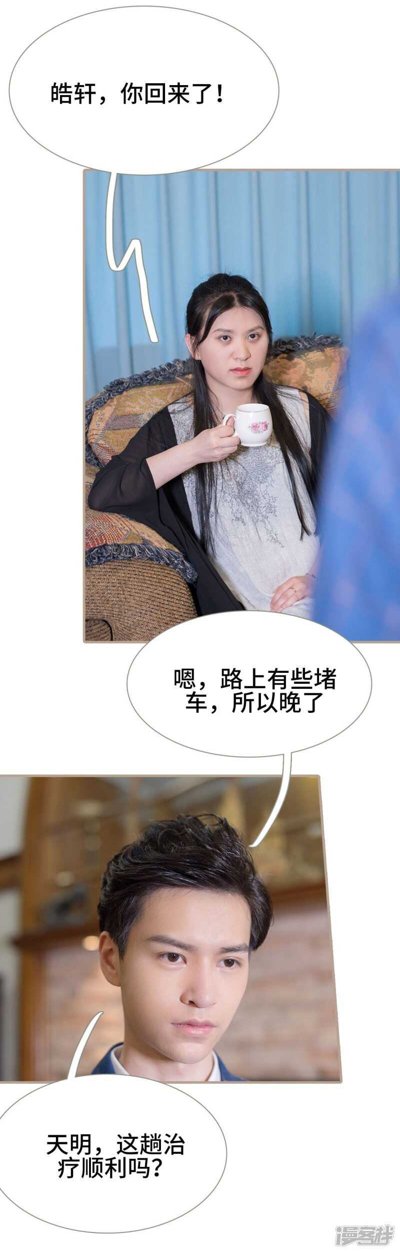 第37话8
