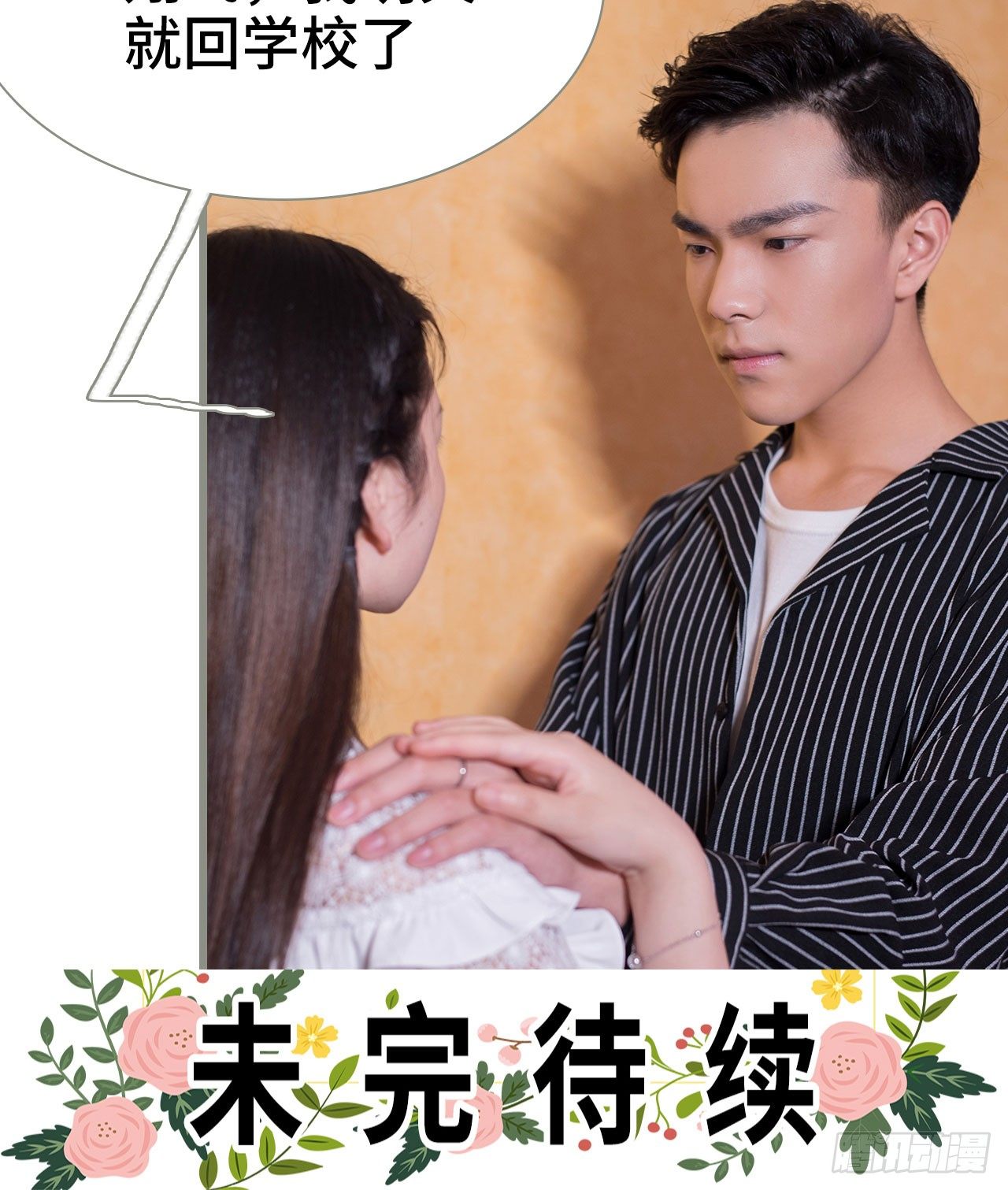 第1话24