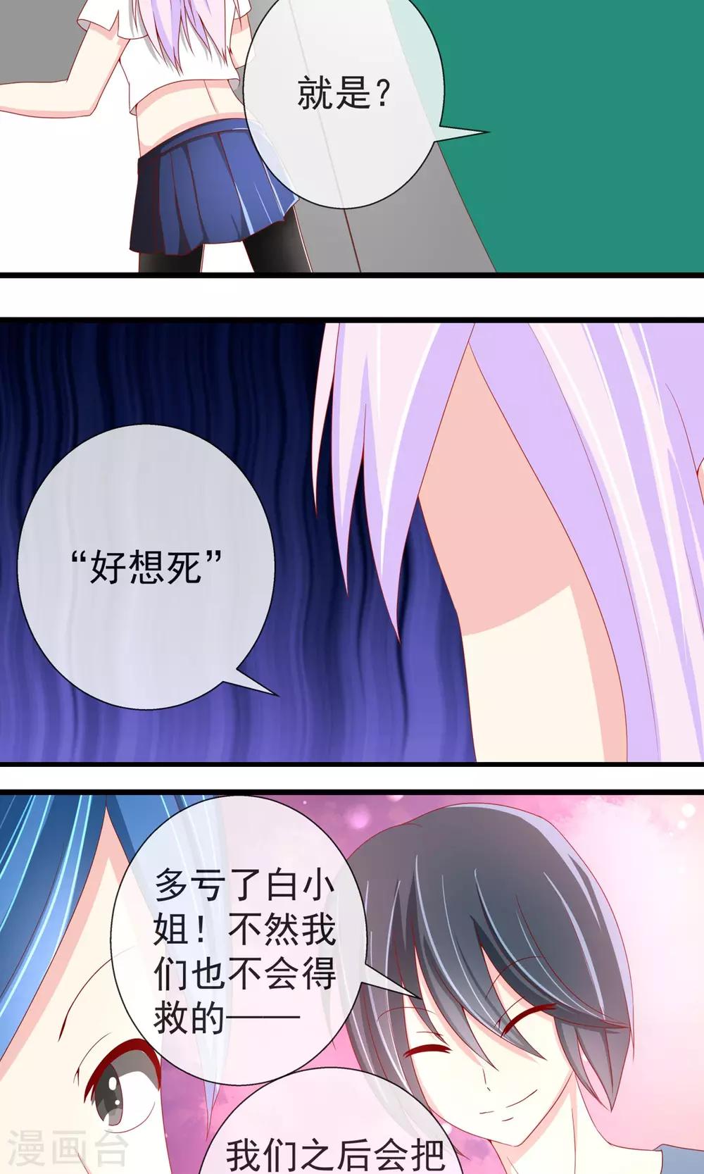 第15话 秩序都市落幕11