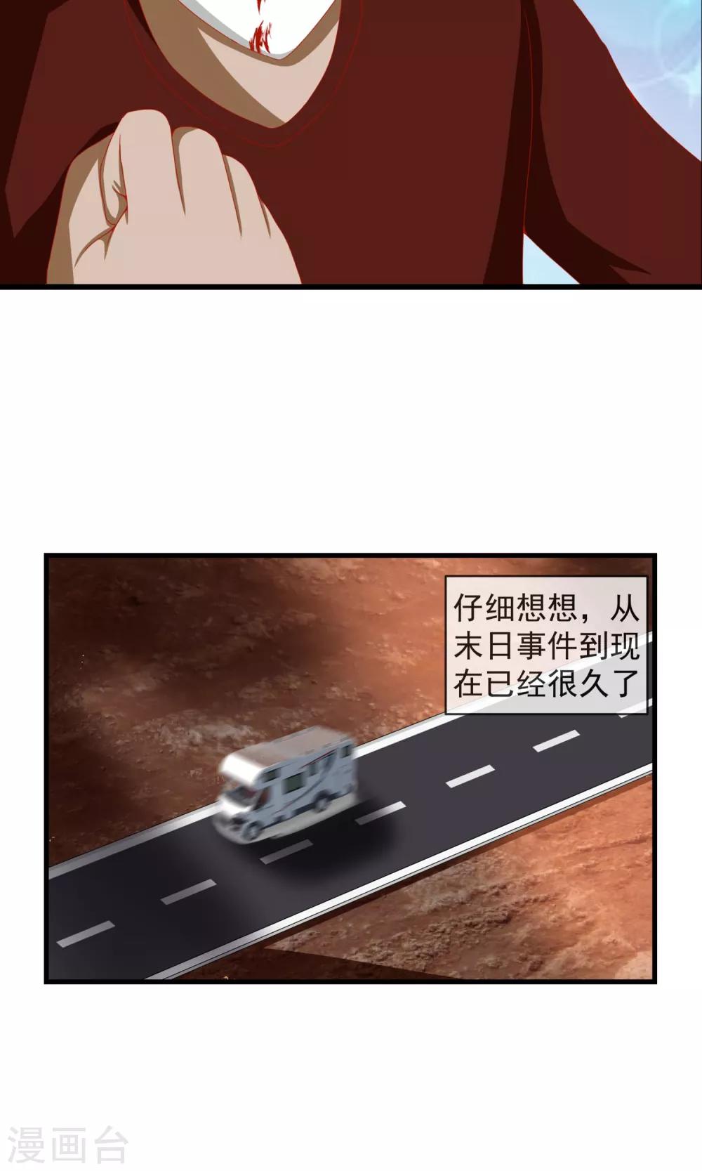 最终话 好好休息28