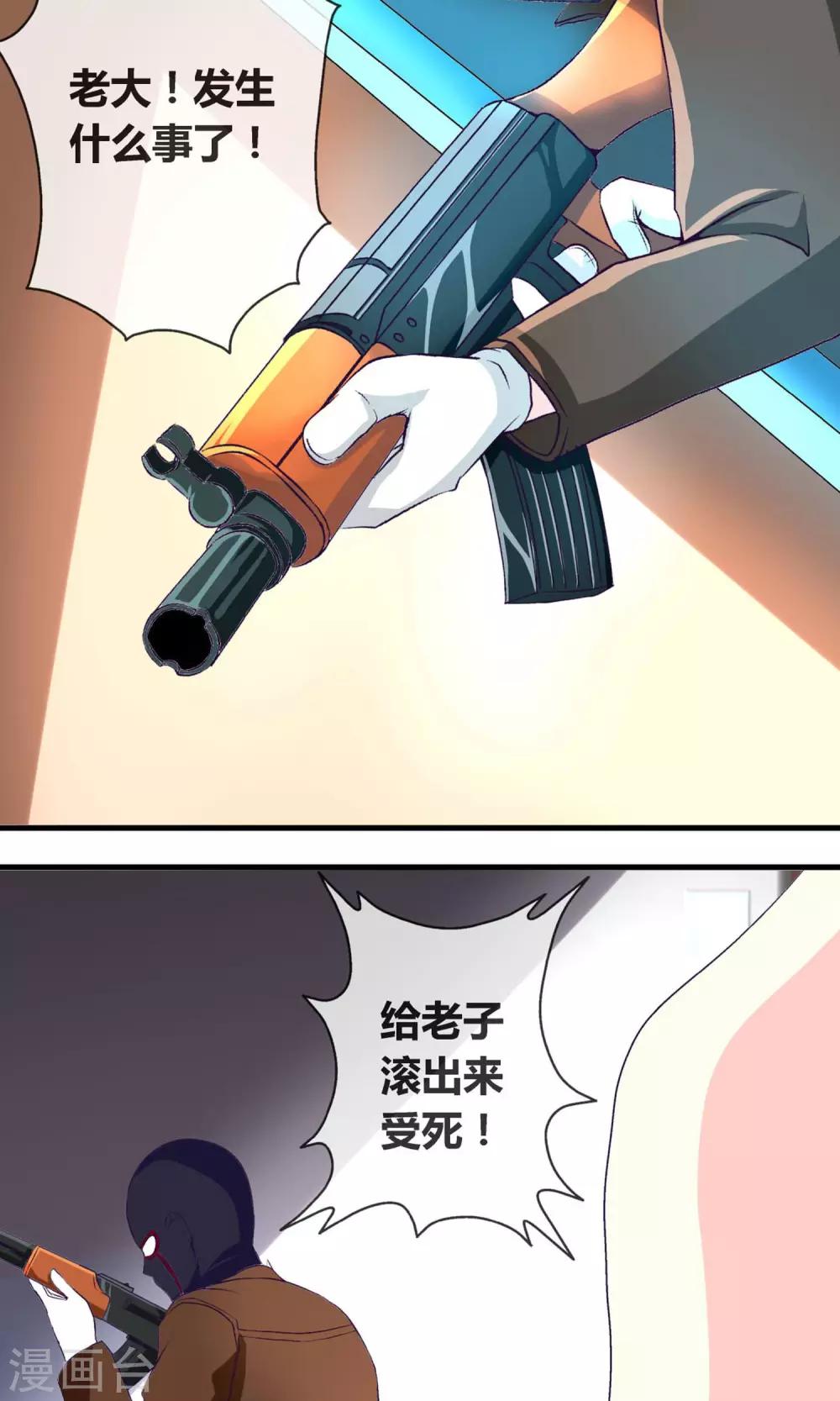 第7话 突发事件17