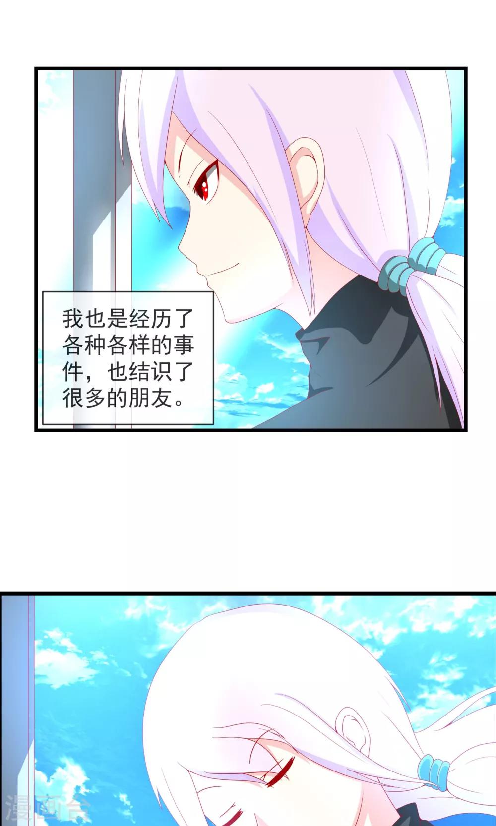 最终话 好好休息29
