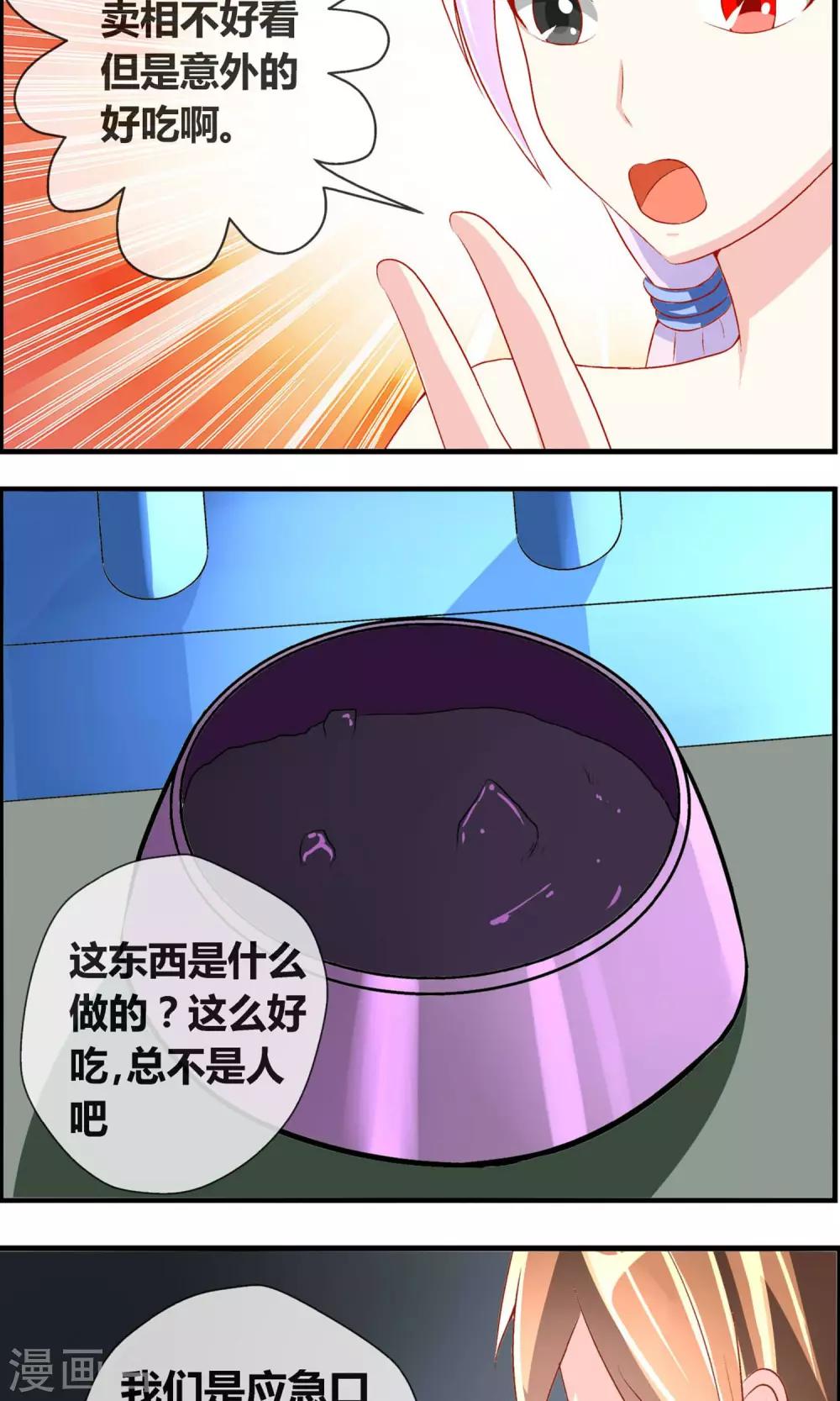 第7话 突发事件2
