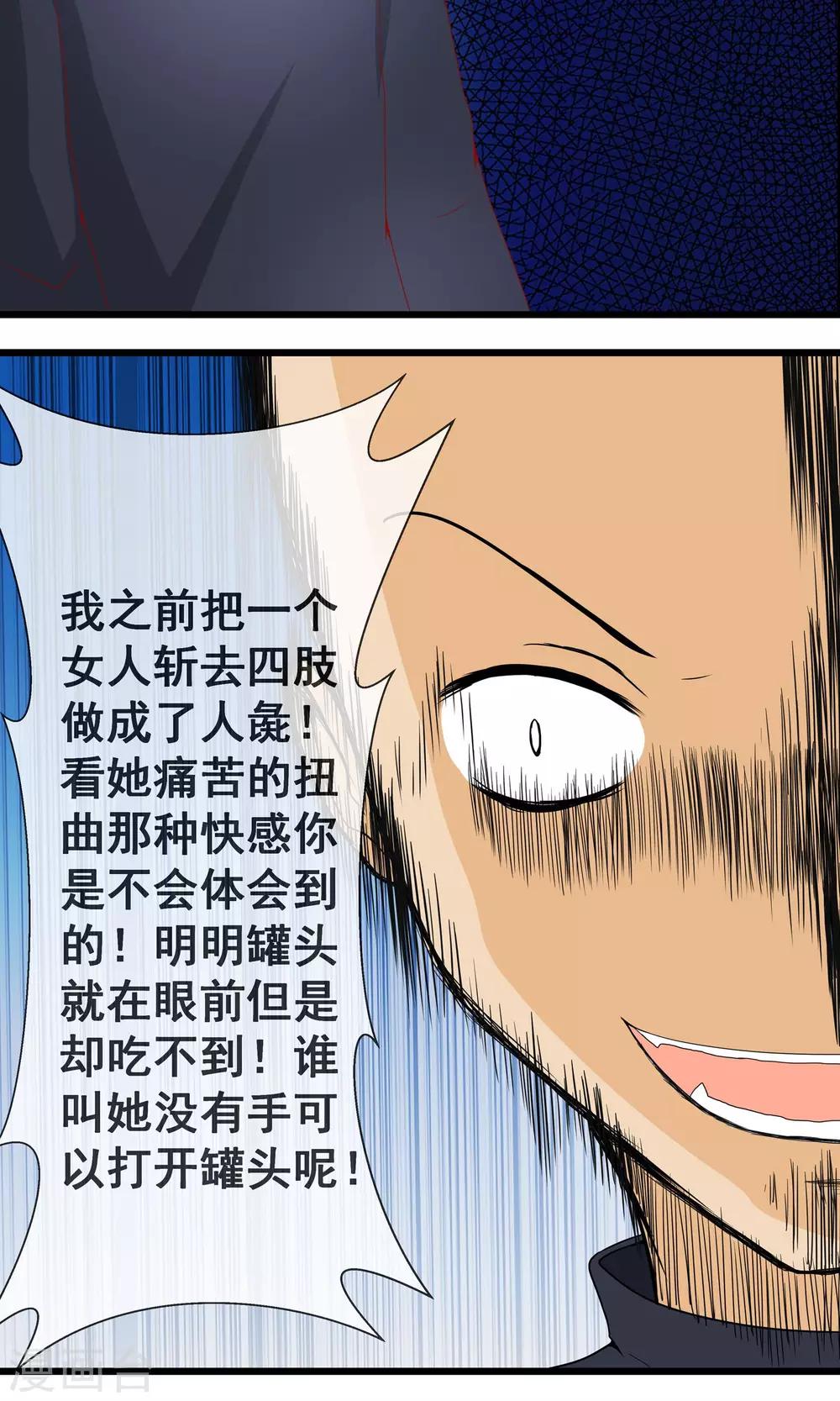 第11话 新的游戏16