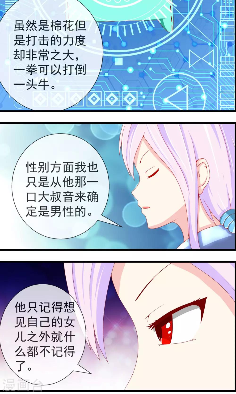 第16话 枕头的秘密15