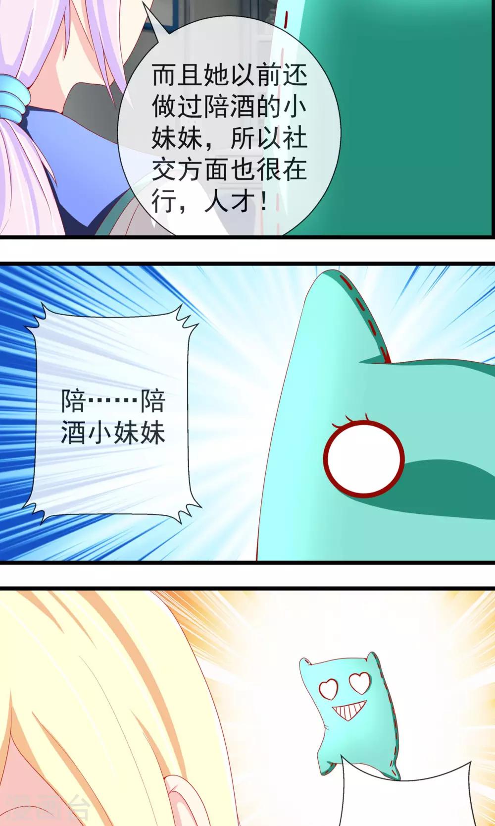 第16话 枕头的秘密4