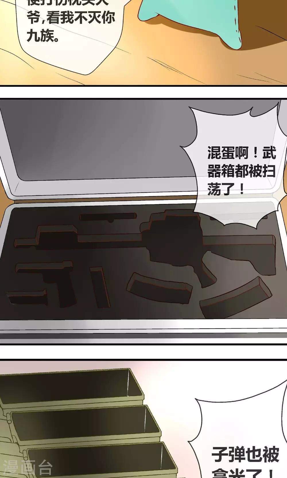 第5话 一颗手榴弹18