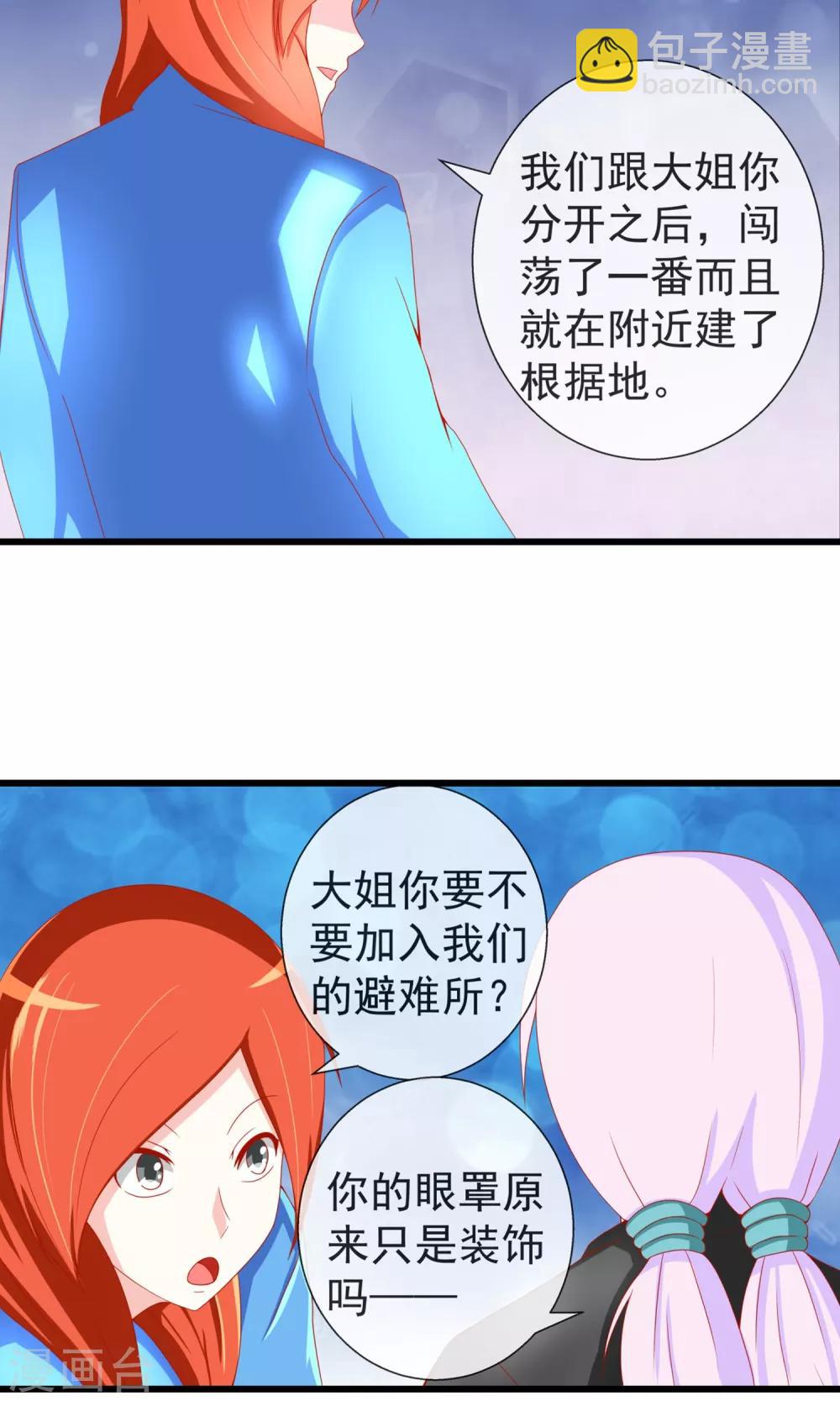 最终话 好好休息24