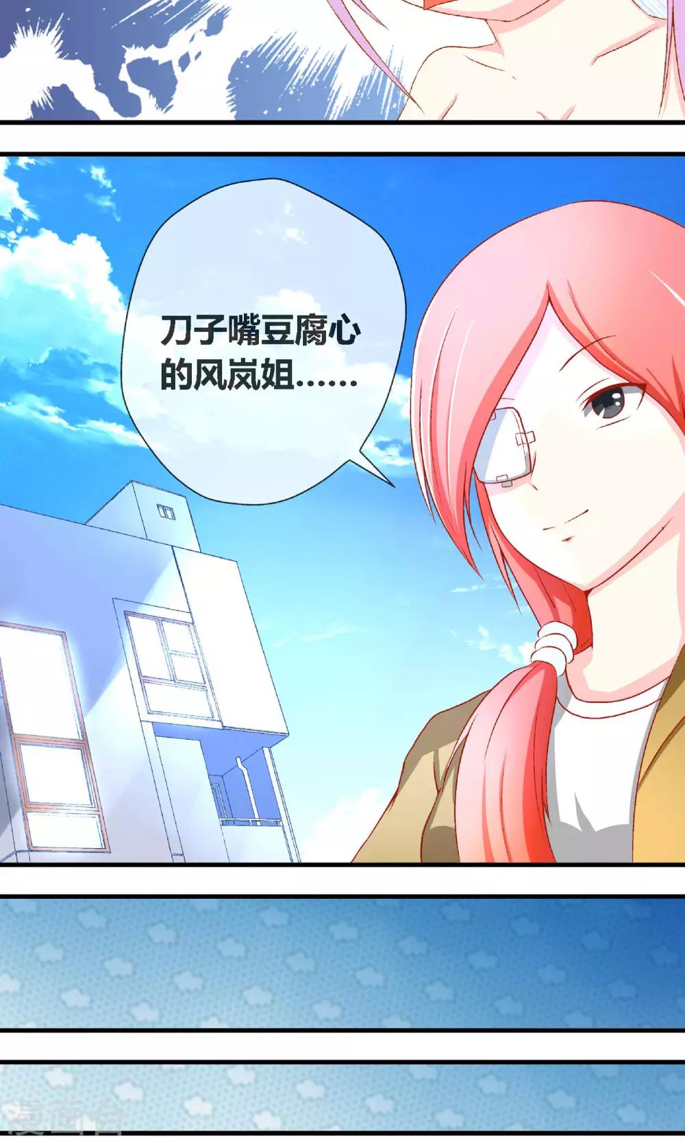 第4话 奇怪的事件17