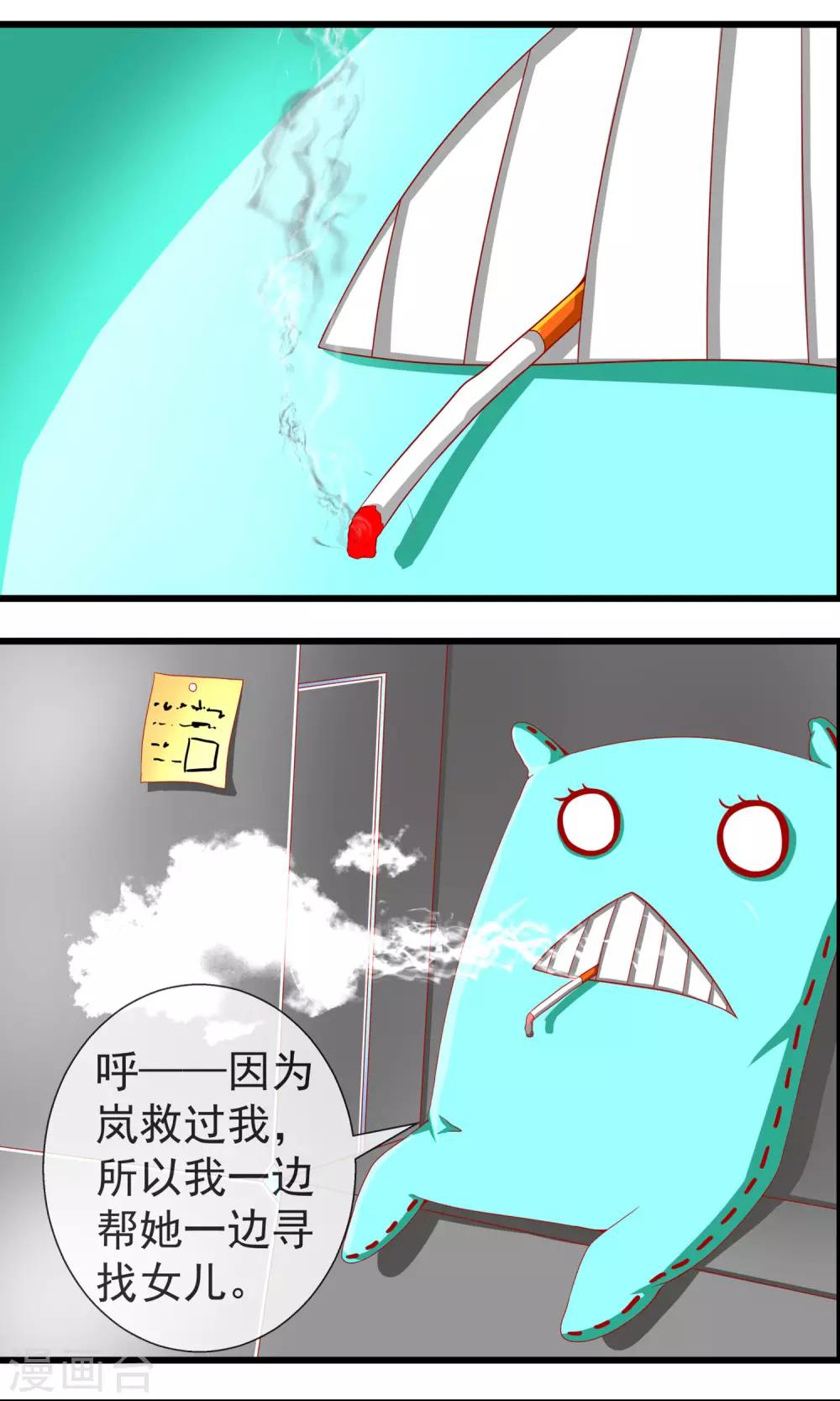 第17话 飞天巨石1
