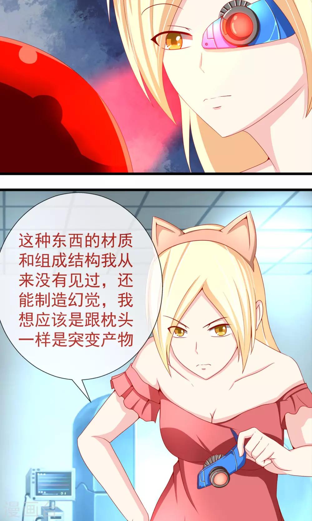 第16话 枕头的秘密2