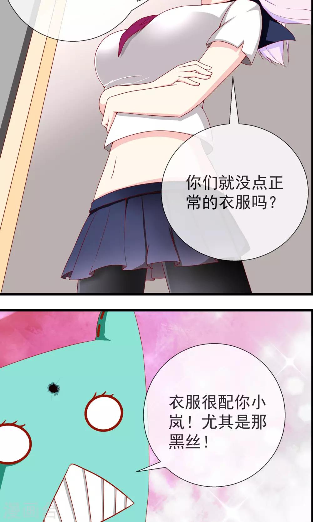 第14话 原来是弱鸡2