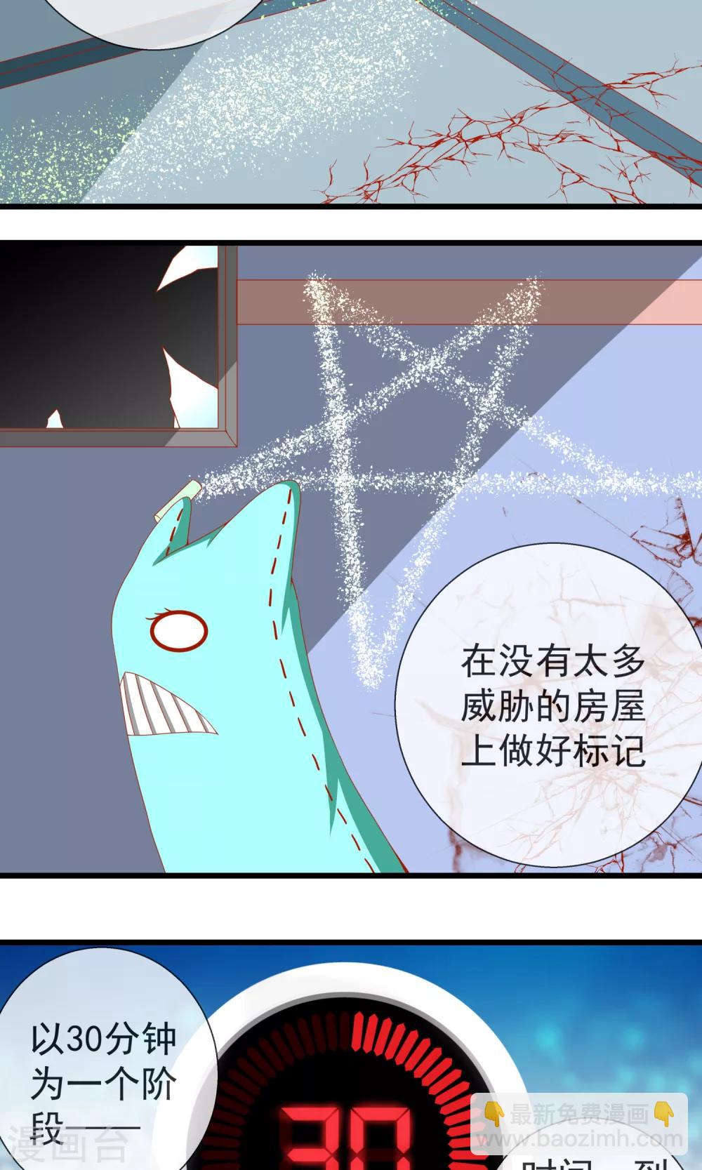 第19话 肚子好饿要吃饭11