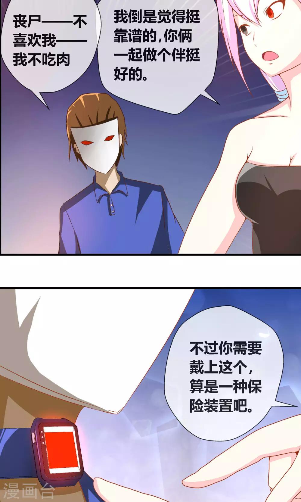 第4话 奇怪的事件12