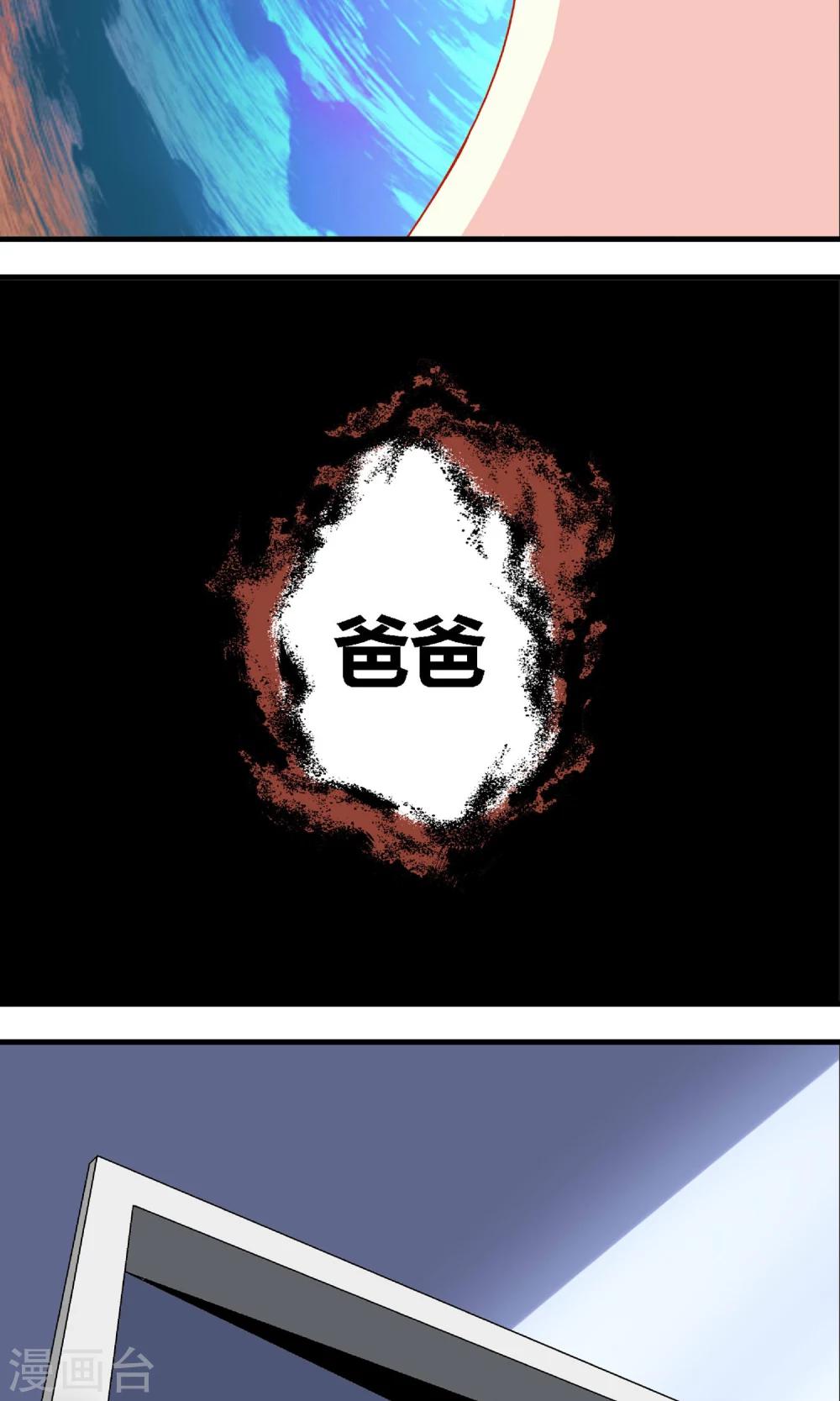 第9话 幻觉之地13