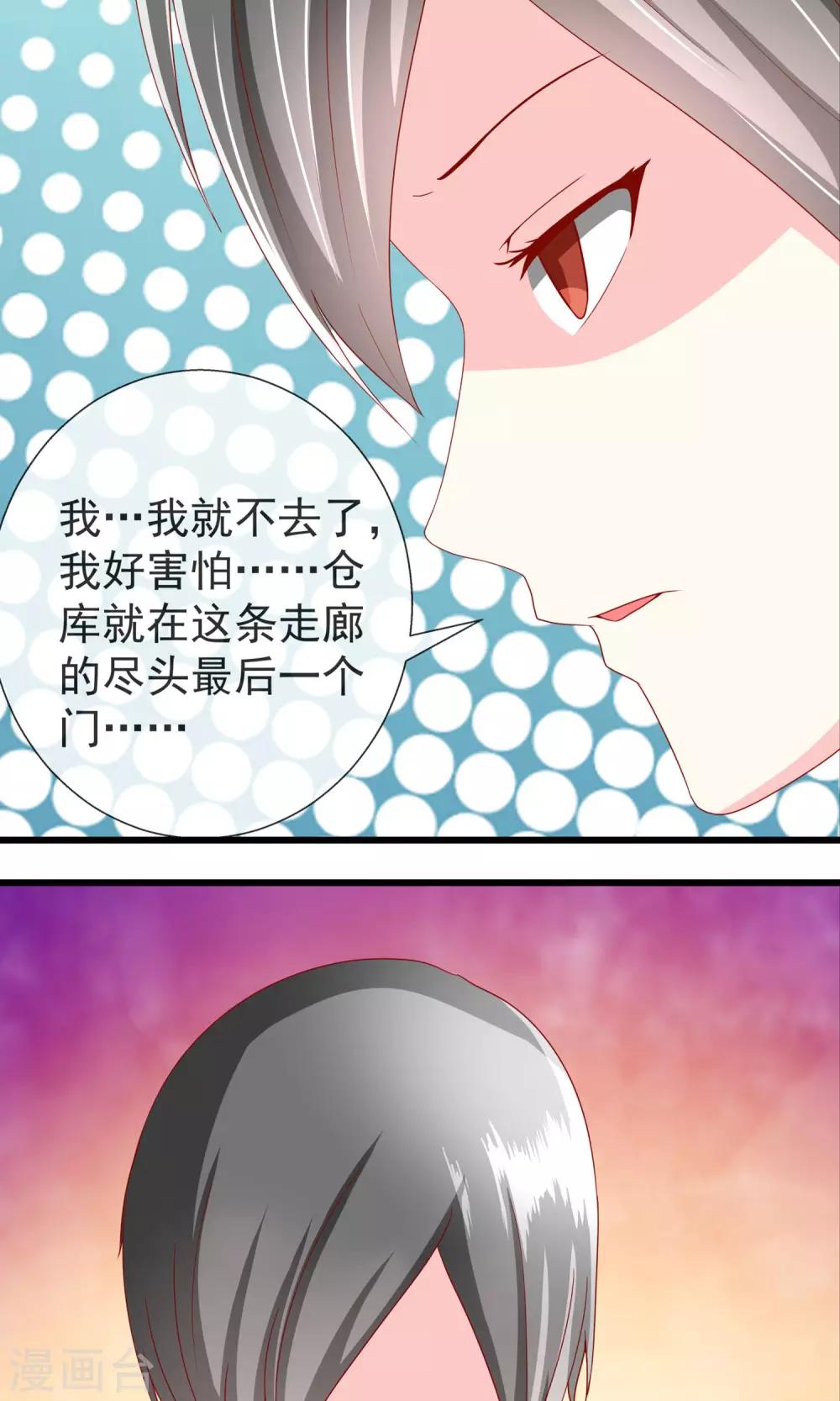 第13话 可怕的游戏室6