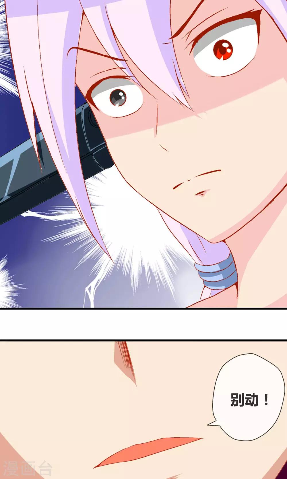 第7话 突发事件20