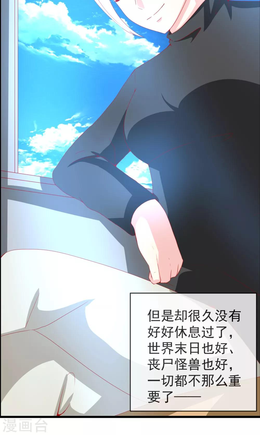 最终话 好好休息30