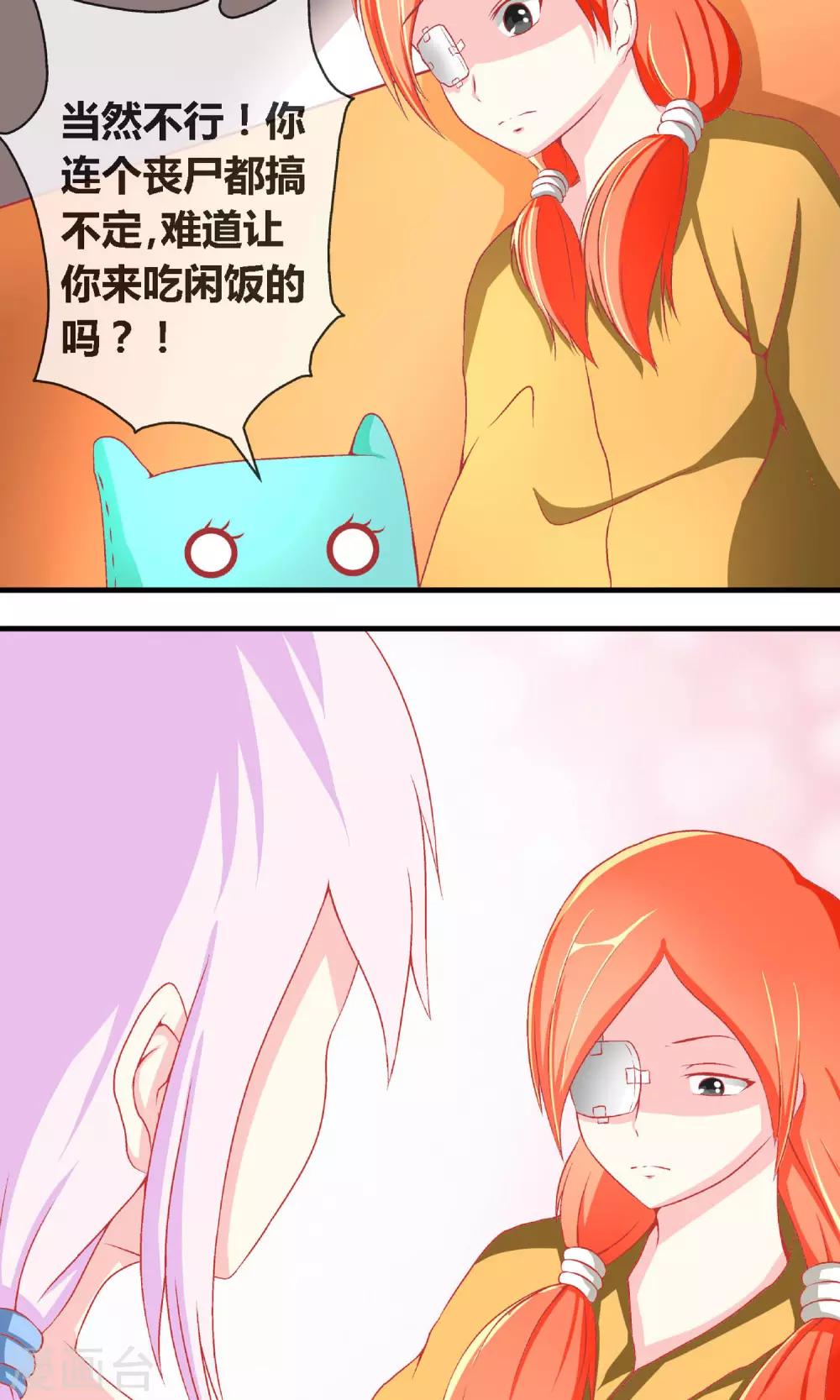 第4话 奇怪的事件9