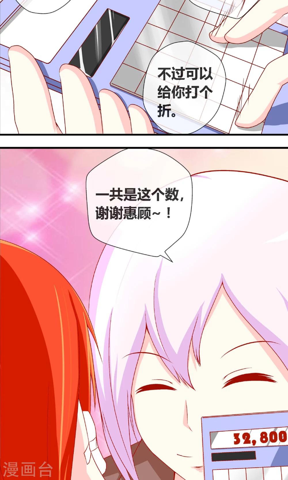第3话 吃素的丧尸7