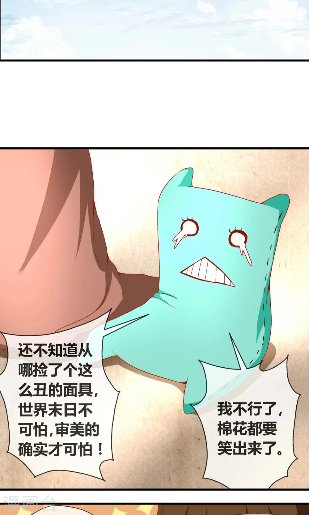 第3话 吃素的丧尸20