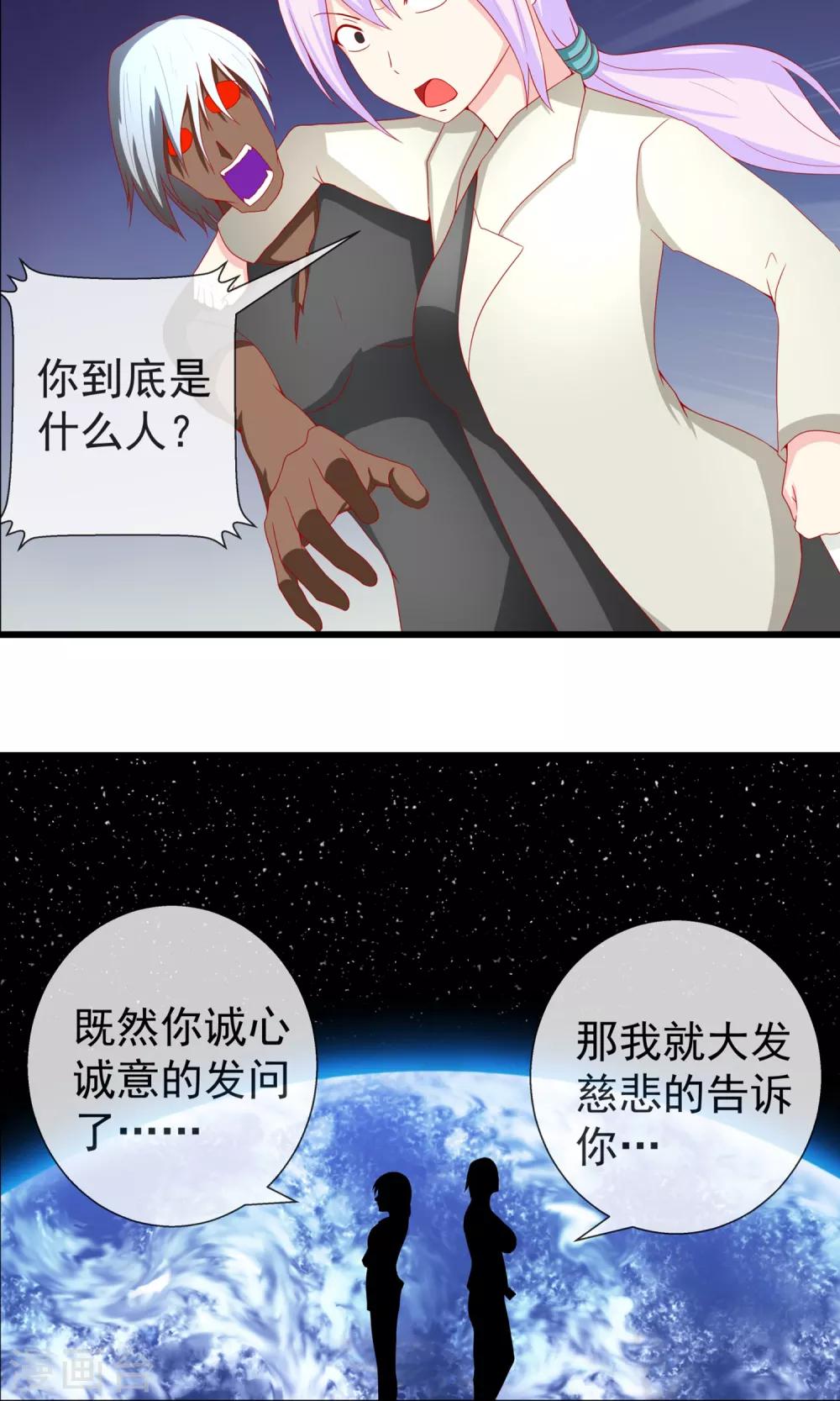 最终话 好好休息3