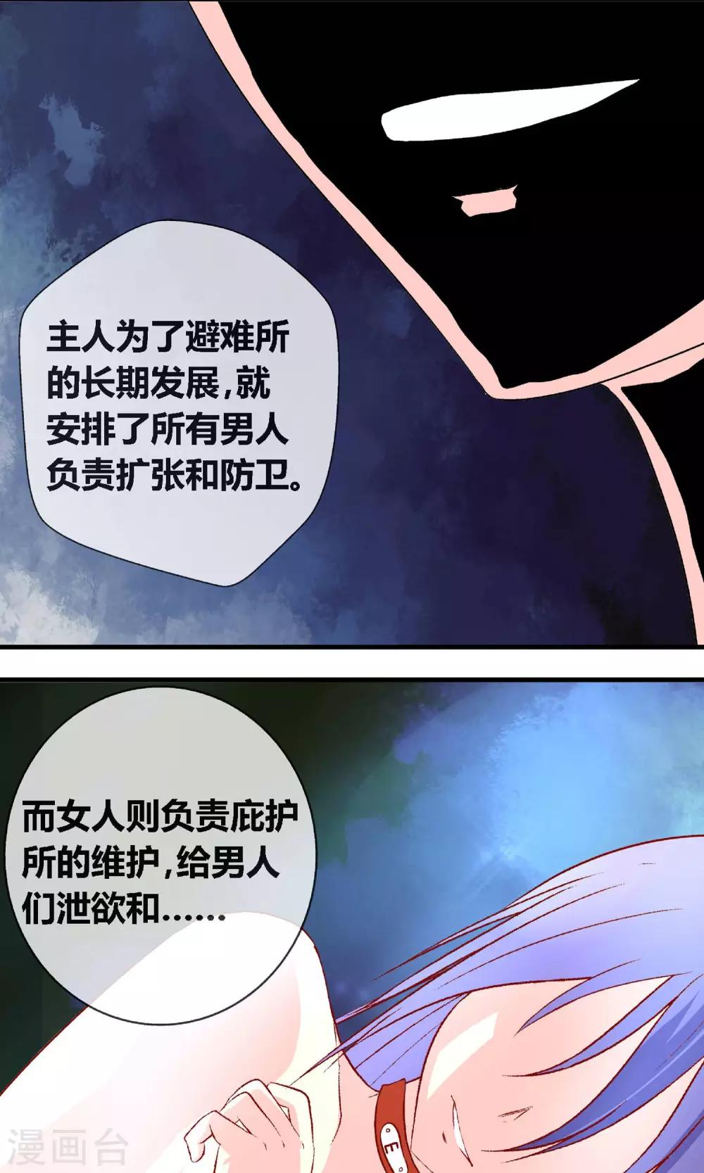 第6话 秩序都市19