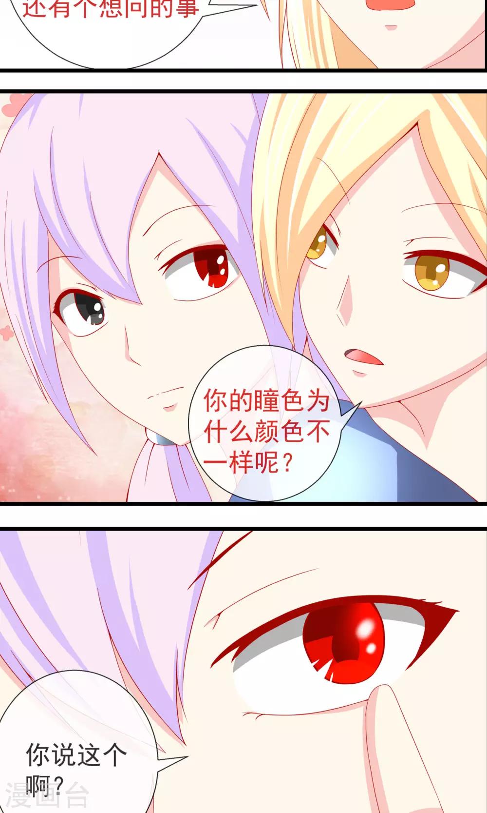 第17话 飞天巨石3