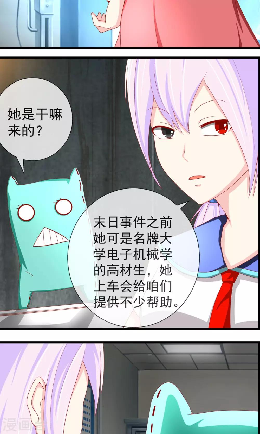 第16话 枕头的秘密3