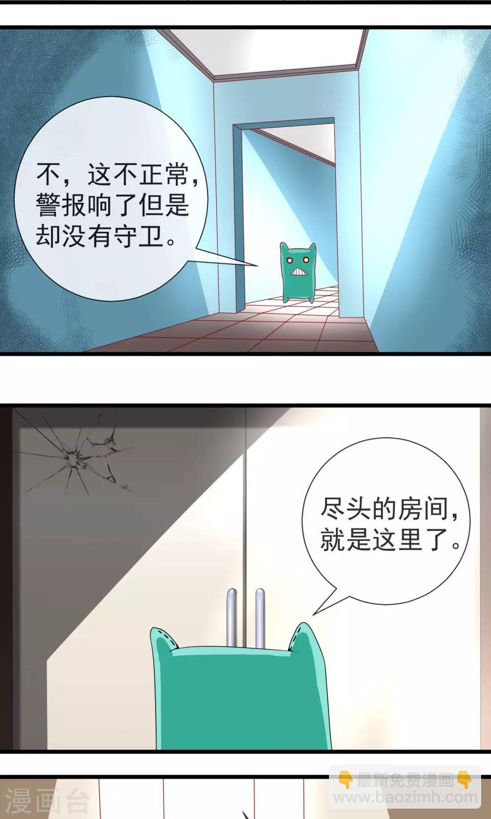 第13话 可怕的游戏室8