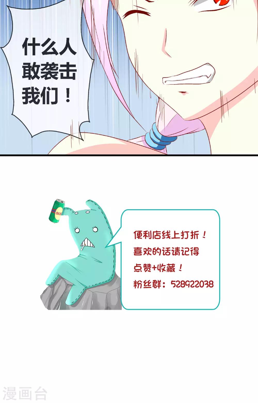 第4话 奇怪的事件23