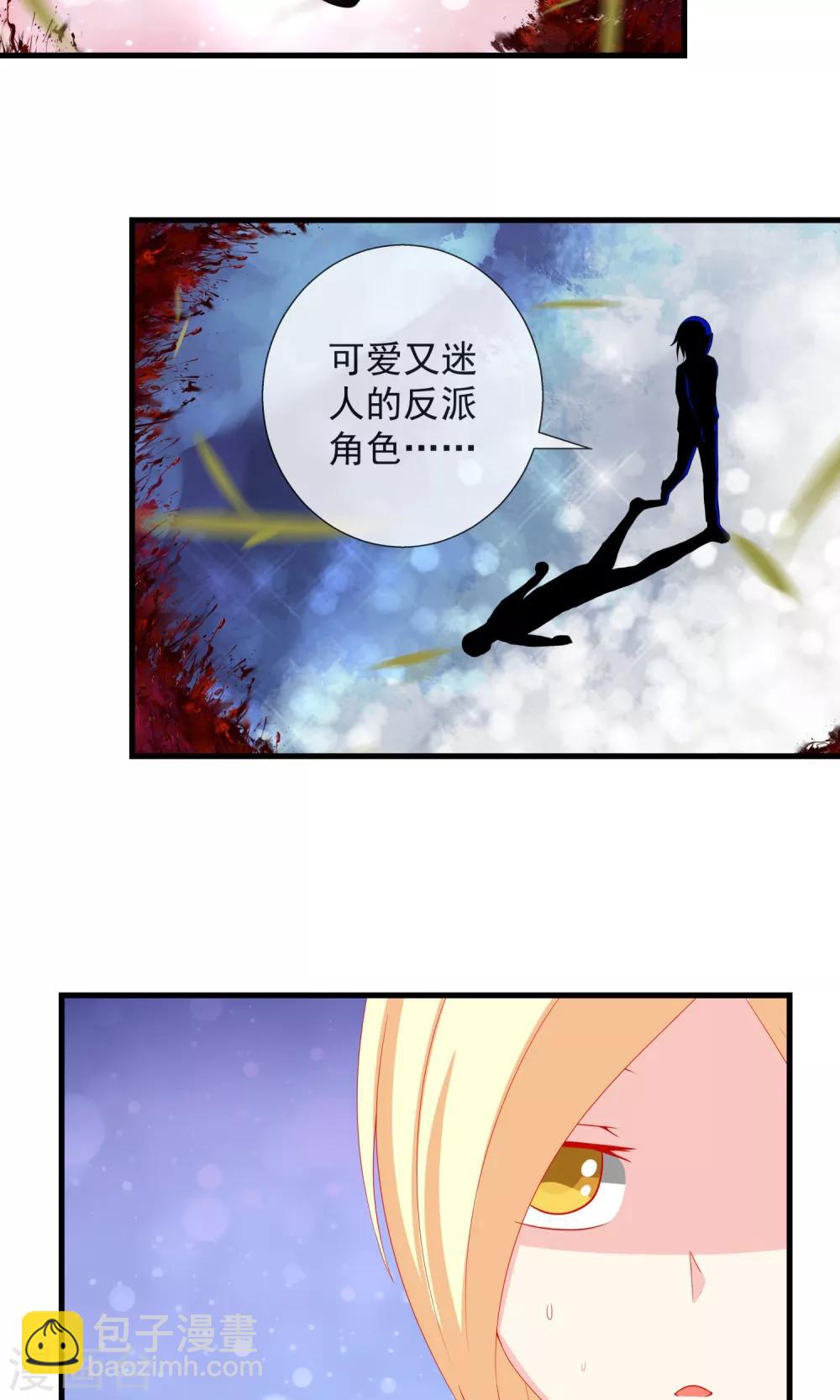 最终话 好好休息6