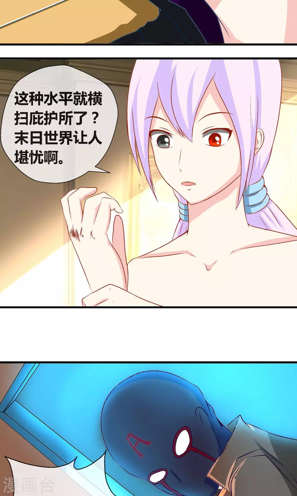 第7话 突发事件16