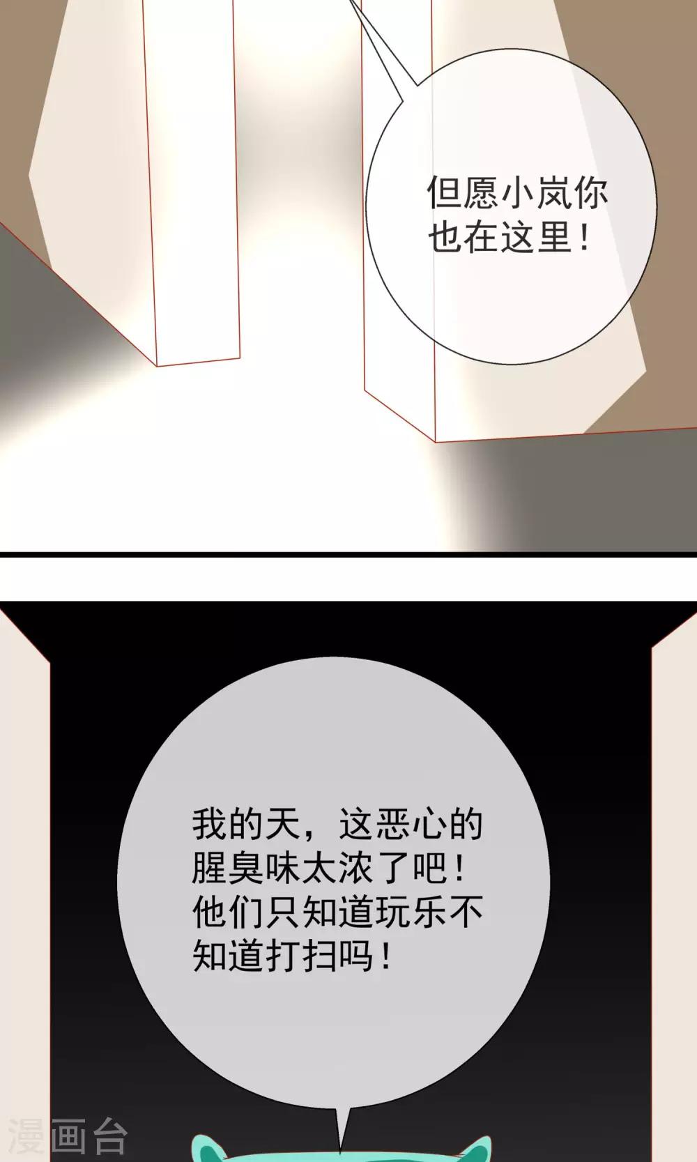 第13话 可怕的游戏室9