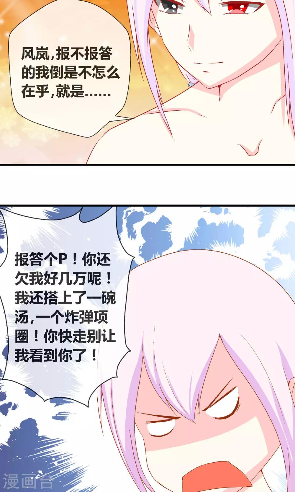 第4话 奇怪的事件16