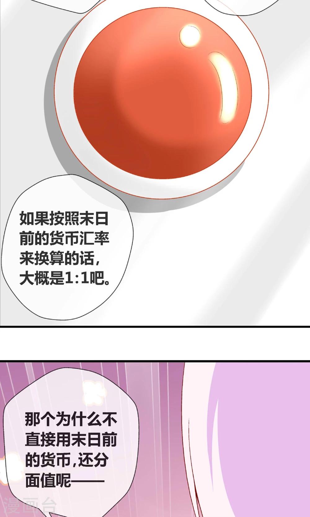 第3话 吃素的丧尸10